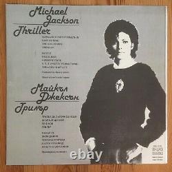 Michael Jackson Jennifer Batten Signed Vinyl LP Autogramm